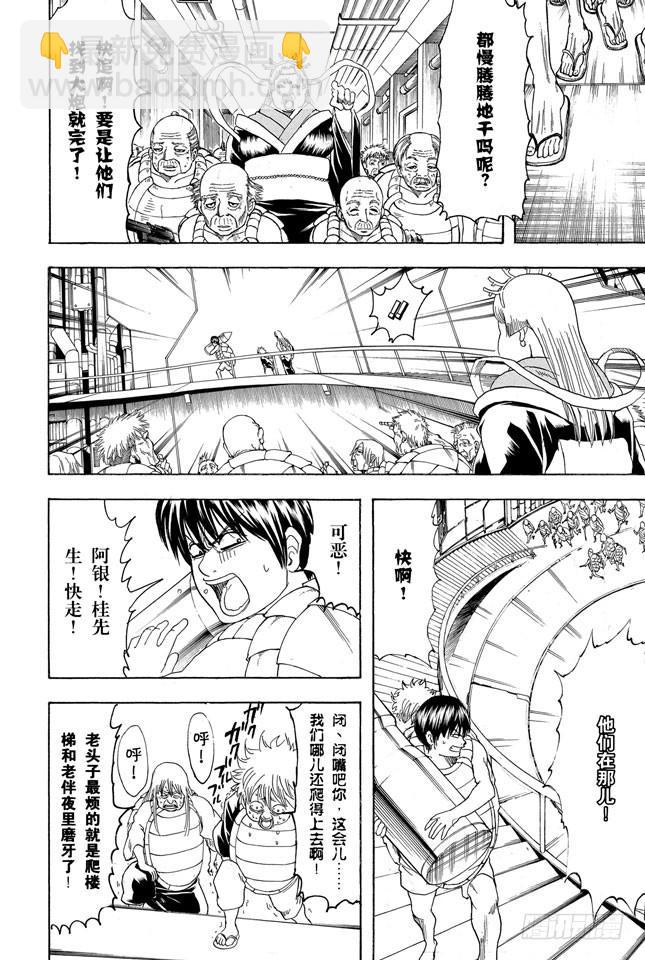 第181话 独欣赏月才是男人该干的事8