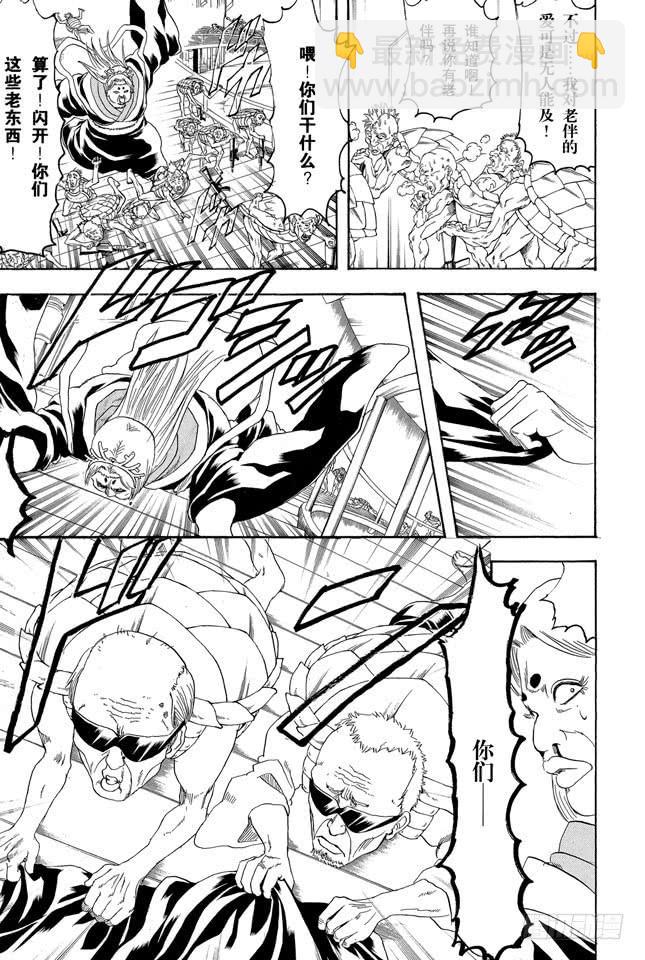 第181话 独欣赏月才是男人该干的事9