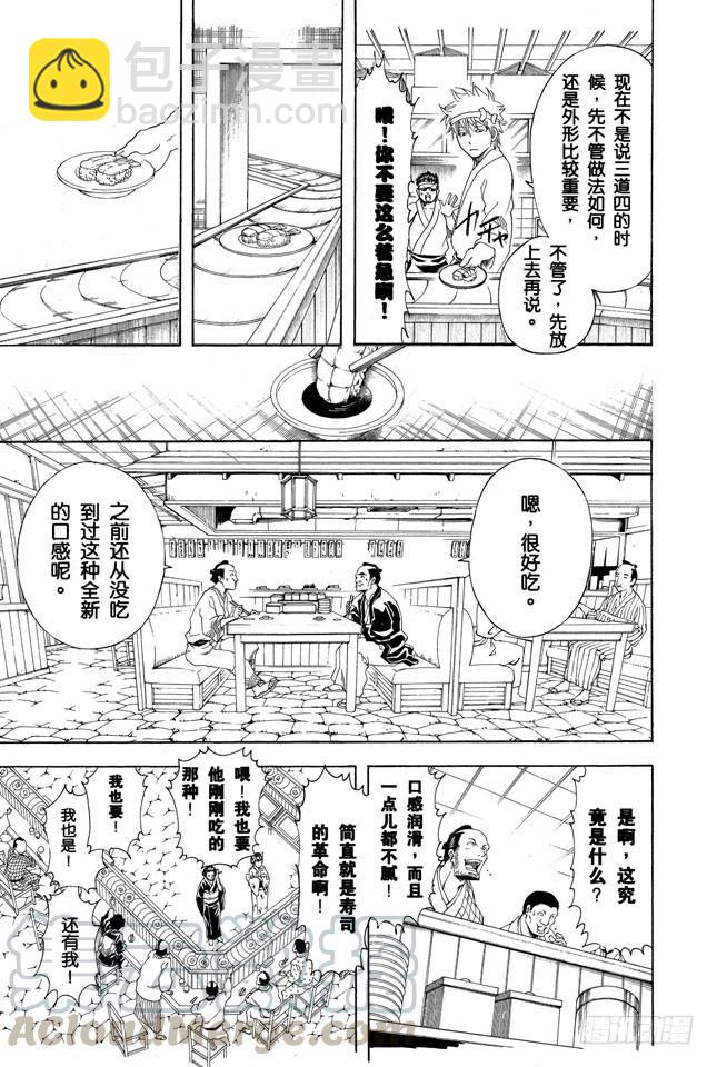 第187话 起手无回大丈夫10