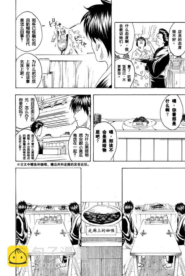第187话 起手无回大丈夫13
