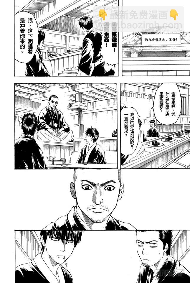 第187话 起手无回大丈夫15