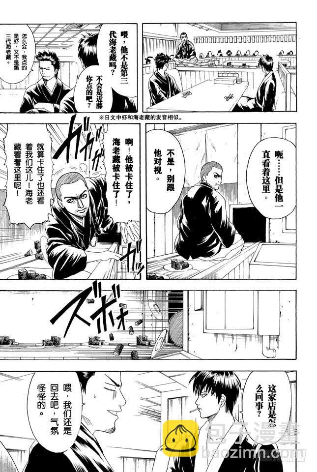 第187话 起手无回大丈夫16