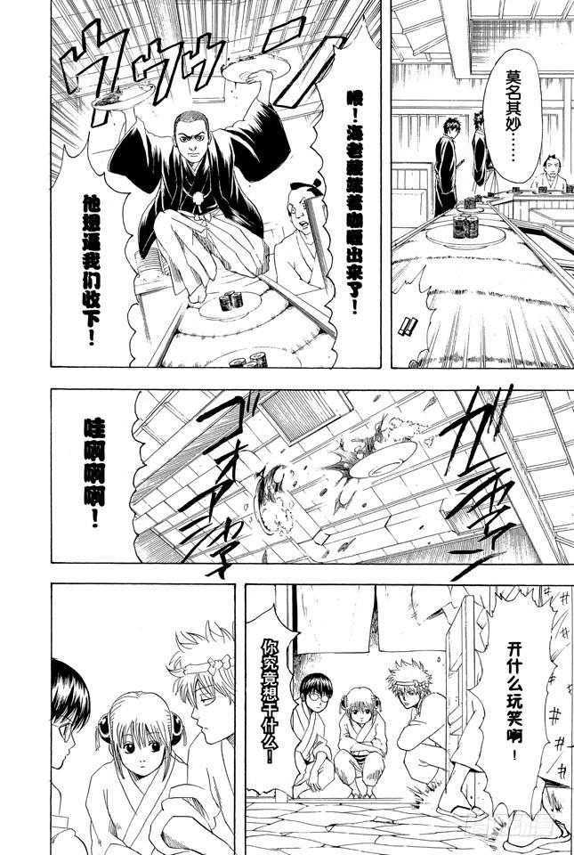 第187话 起手无回大丈夫17