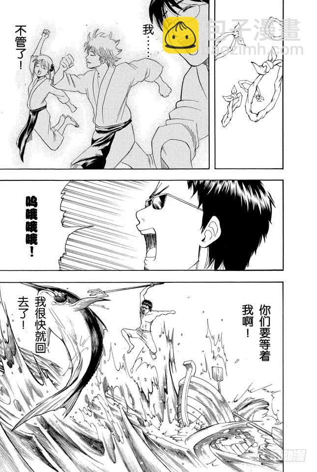 第187话 起手无回大丈夫18