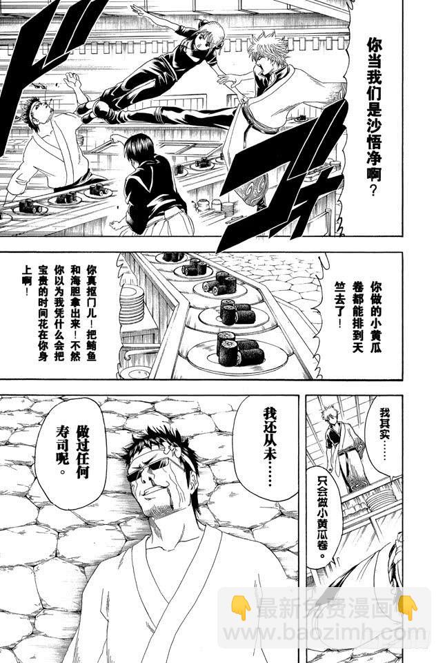 第187话 起手无回大丈夫2