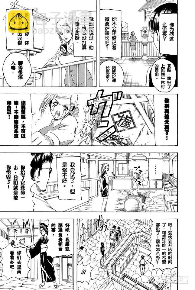 第187话 起手无回大丈夫4