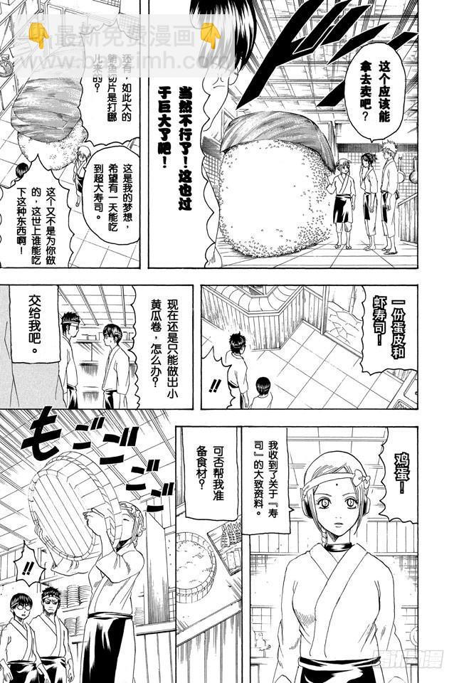 第187话 起手无回大丈夫8