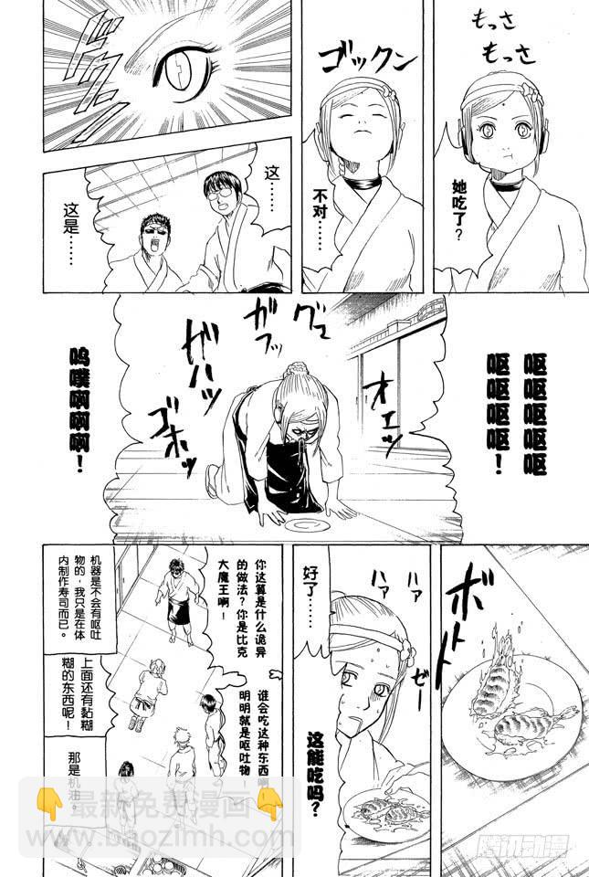 第187话 起手无回大丈夫9