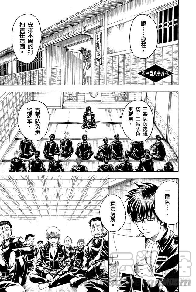第188话 清洗便池就相当于在擦拭心灵0