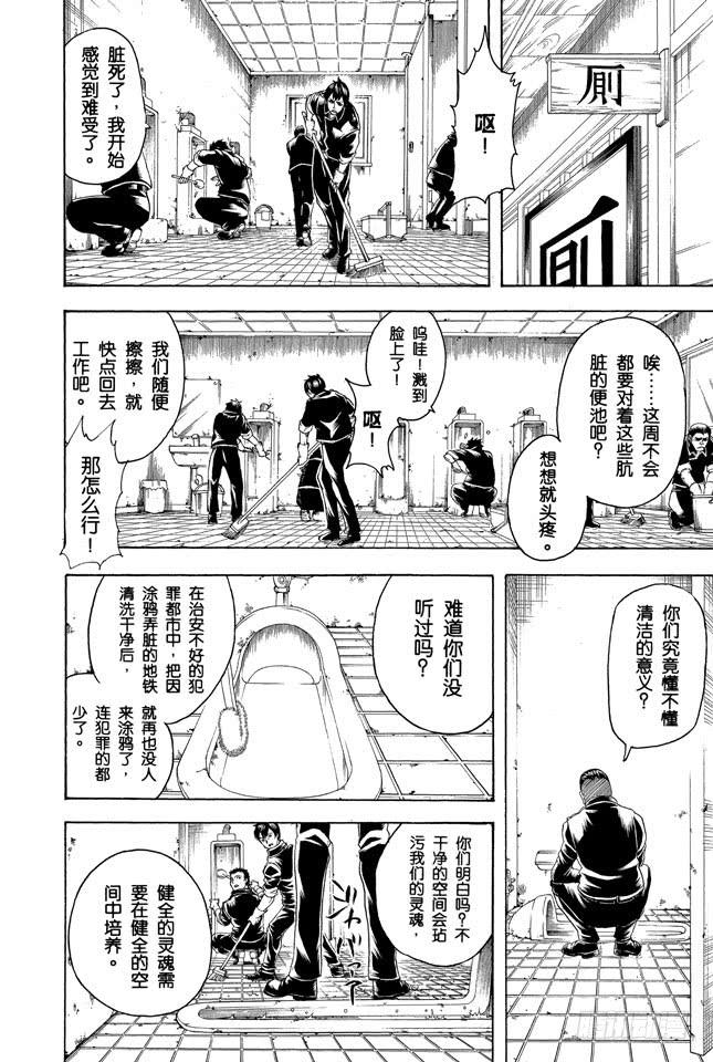 第188话 清洗便池就相当于在擦拭心灵1