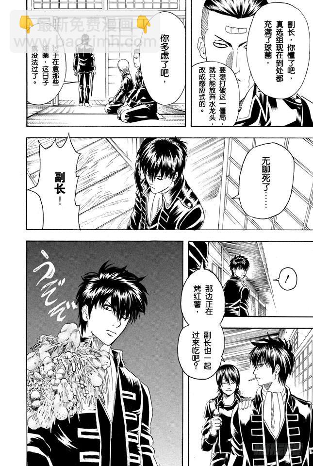 第188话 清洗便池就相当于在擦拭心灵11