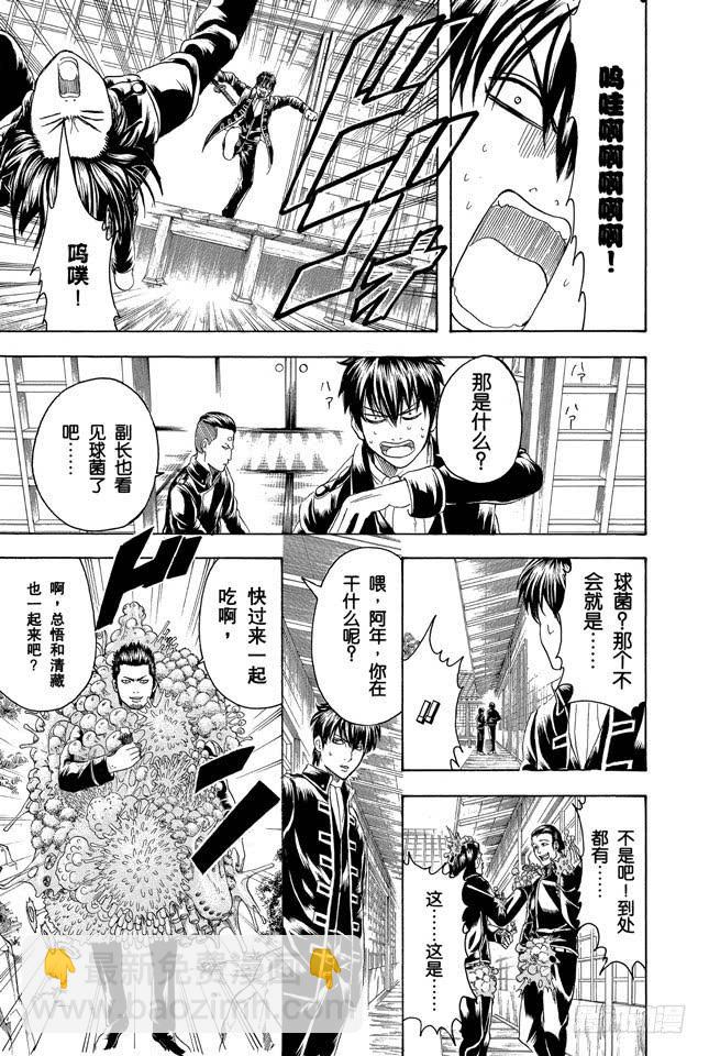第188话 清洗便池就相当于在擦拭心灵12
