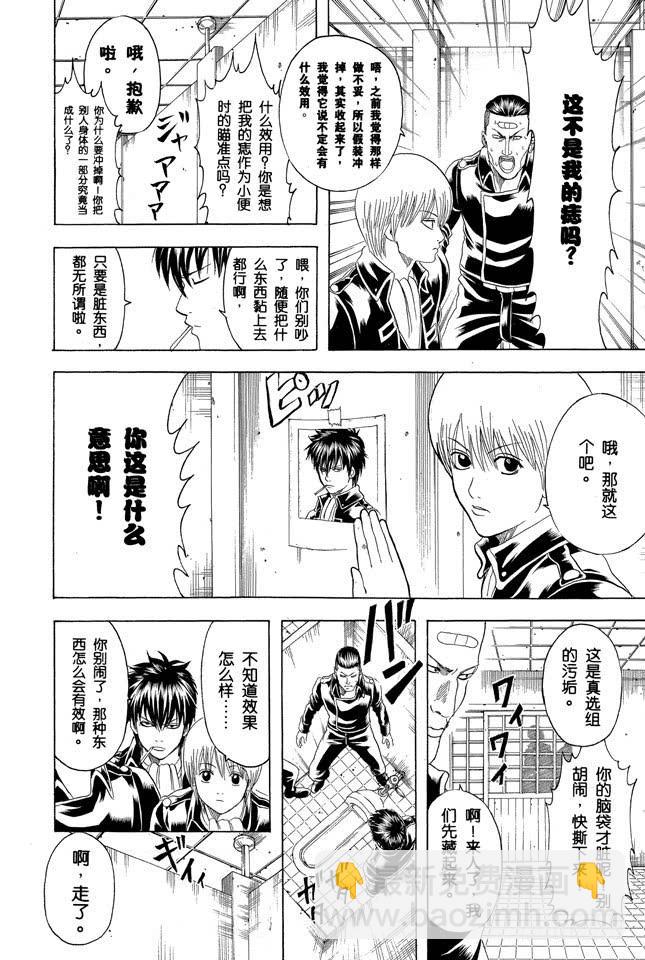 第188话 清洗便池就相当于在擦拭心灵15