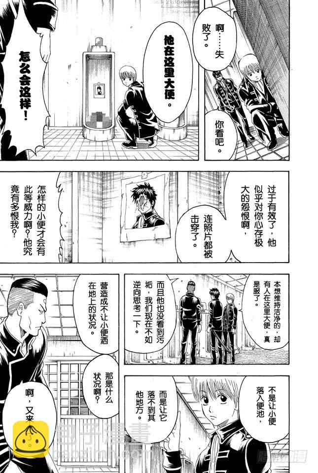 第188话 清洗便池就相当于在擦拭心灵16