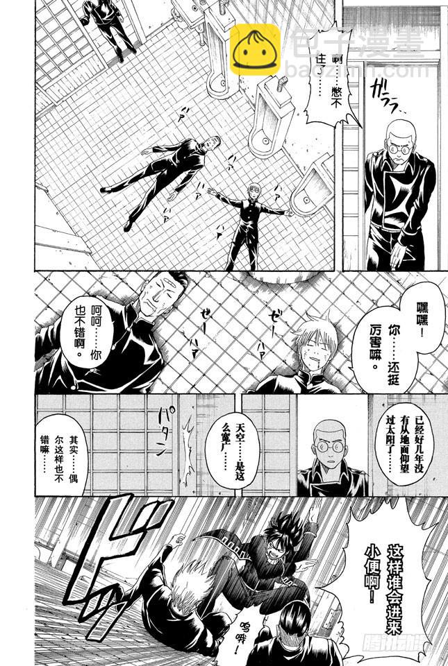 第188话 清洗便池就相当于在擦拭心灵17