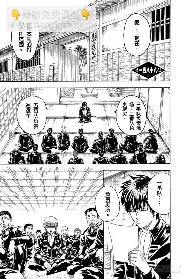 第188话 清洗便池就相当于在擦拭心灵2