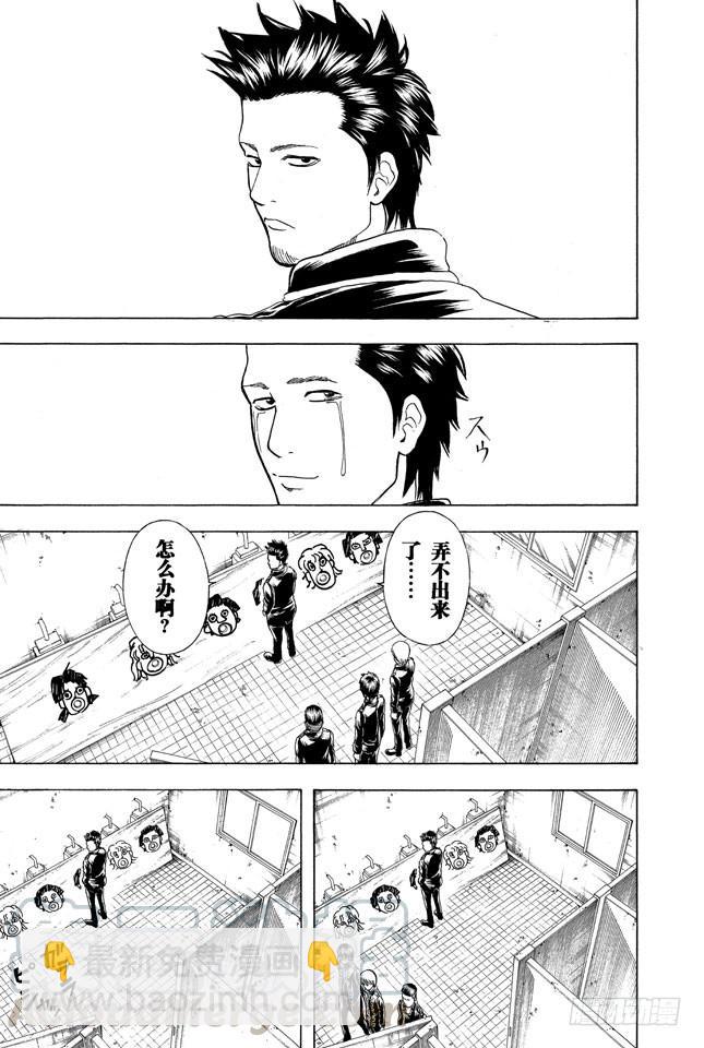 第188话 清洗便池就相当于在擦拭心灵20
