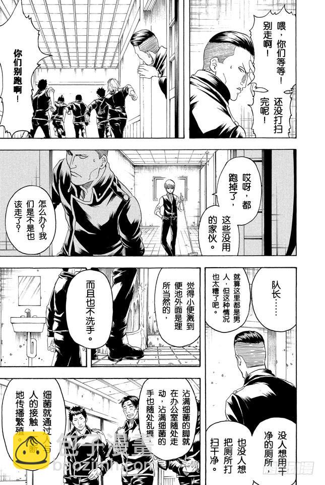 第188话 清洗便池就相当于在擦拭心灵6