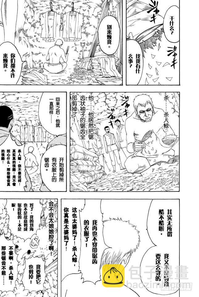第194话 每个人都是试图挣脱名为自己的这座牢房的囚犯13