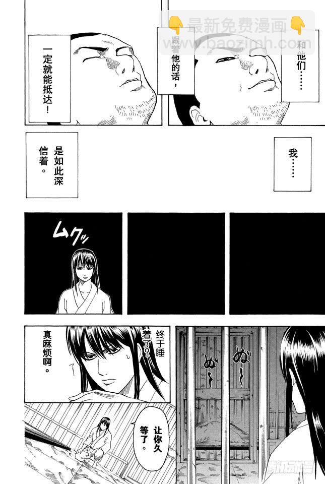 第194话 每个人都是试图挣脱名为自己的这座牢房的囚犯22