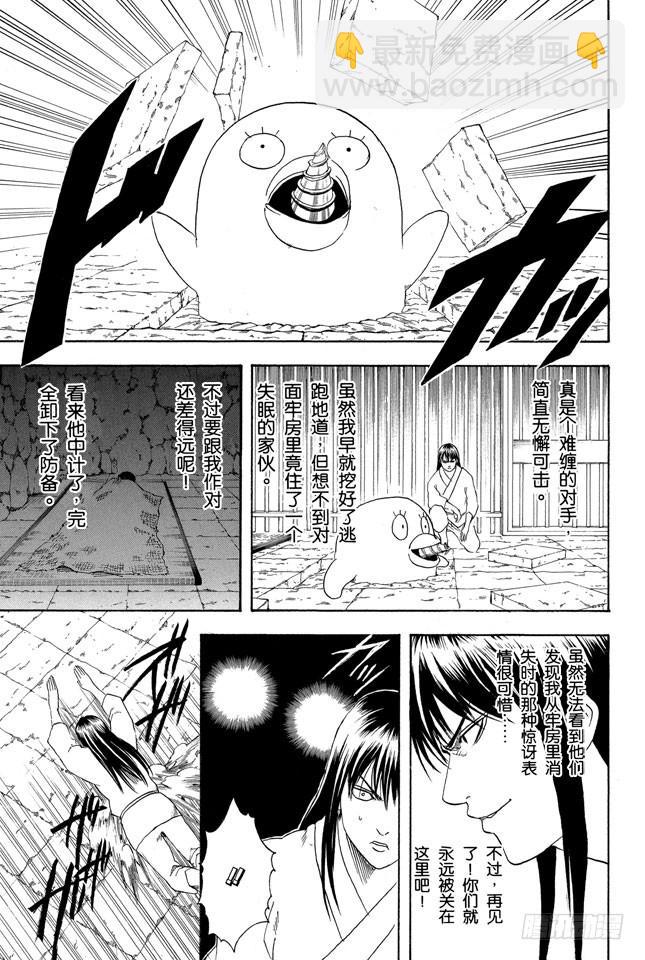 第194话 每个人都是试图挣脱名为自己的这座牢房的囚犯23