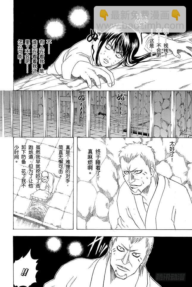 第194话 每个人都是试图挣脱名为自己的这座牢房的囚犯24
