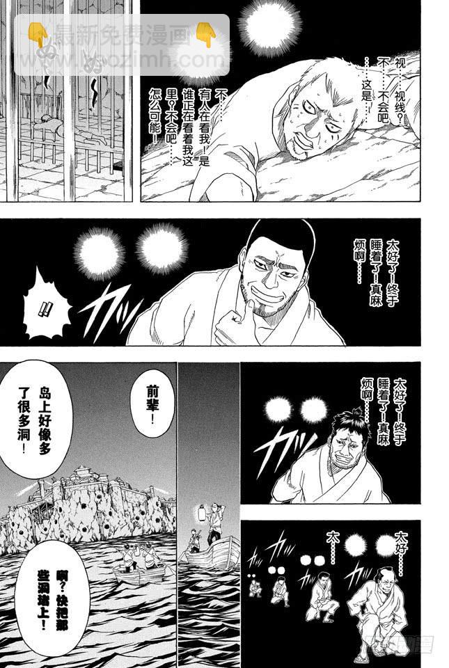 第194话 每个人都是试图挣脱名为自己的这座牢房的囚犯25