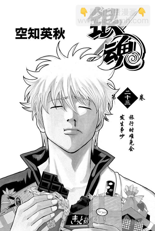 第194话 每个人都是试图挣脱名为自己的这座牢房的囚犯3