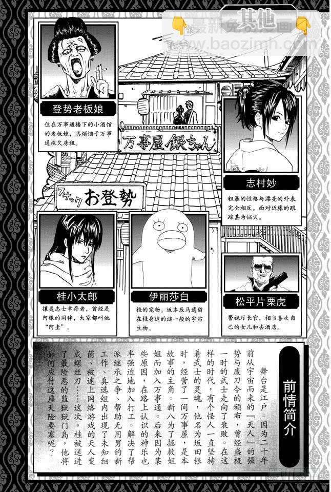 第194话 每个人都是试图挣脱名为自己的这座牢房的囚犯5