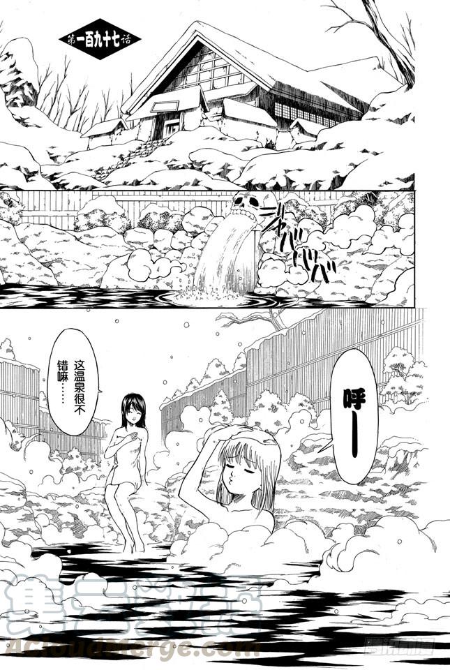 第197话 阿银和饭桶阁下0
