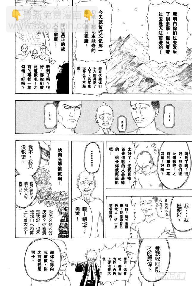 第198话 穿紧身裤不可避免会沾上大便11
