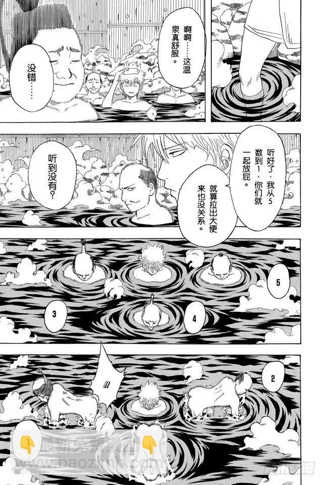 第198话 穿紧身裤不可避免会沾上大便14