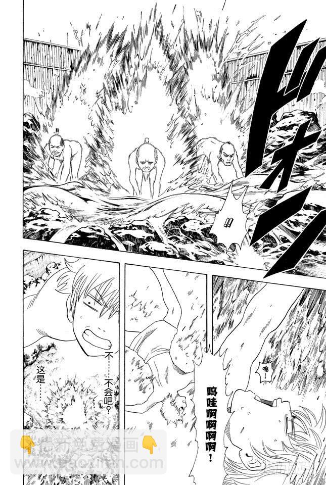 第198话 穿紧身裤不可避免会沾上大便15