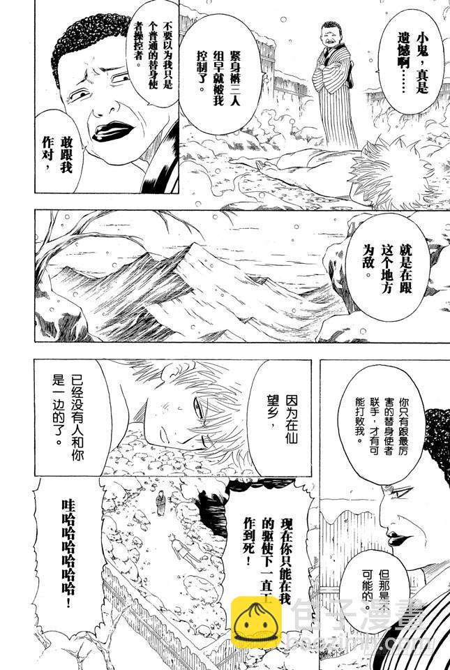 第198话 穿紧身裤不可避免会沾上大便17