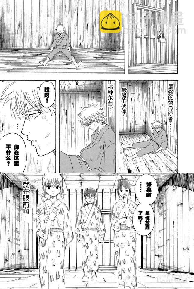 第198话 穿紧身裤不可避免会沾上大便18