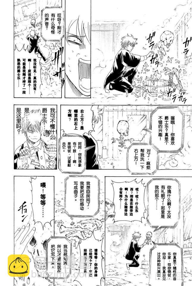 第198话 穿紧身裤不可避免会沾上大便3