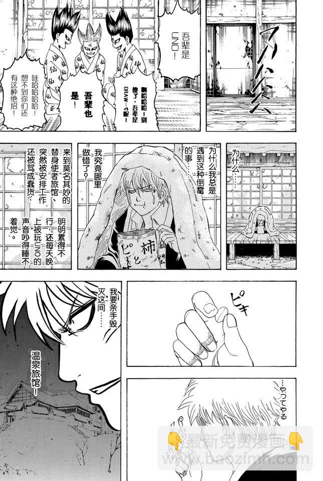 第198话 穿紧身裤不可避免会沾上大便6