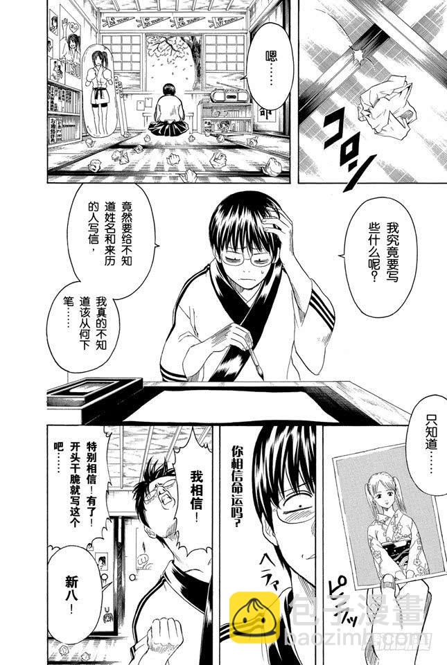 第203话 有些事只能依靠文字传达14