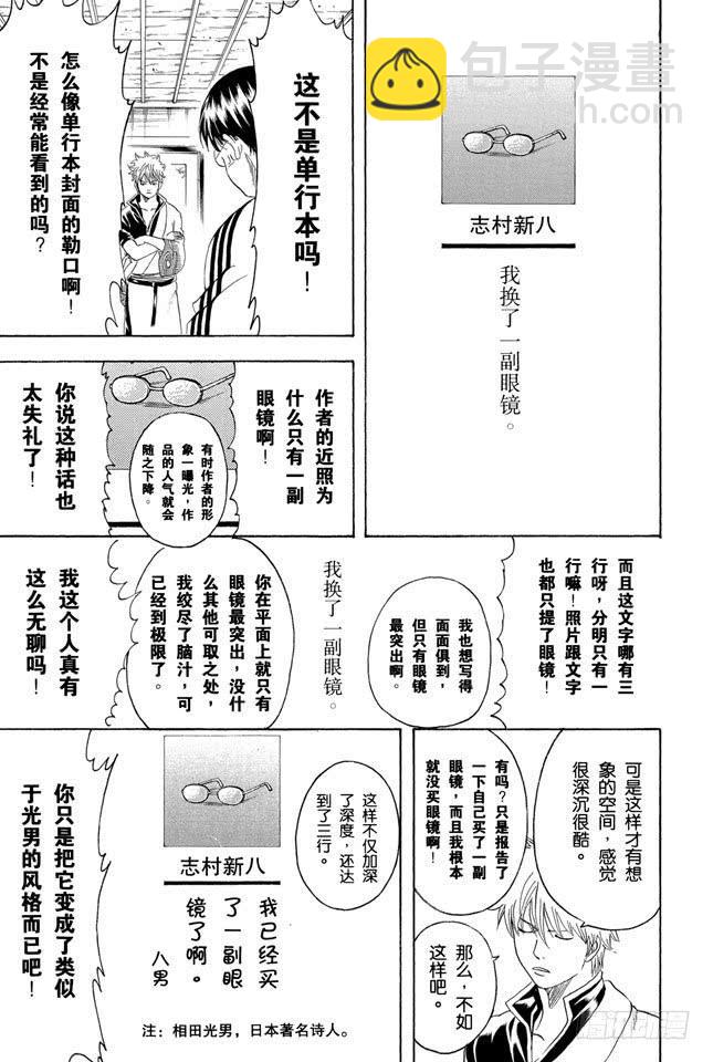 第203话 有些事只能依靠文字传达19