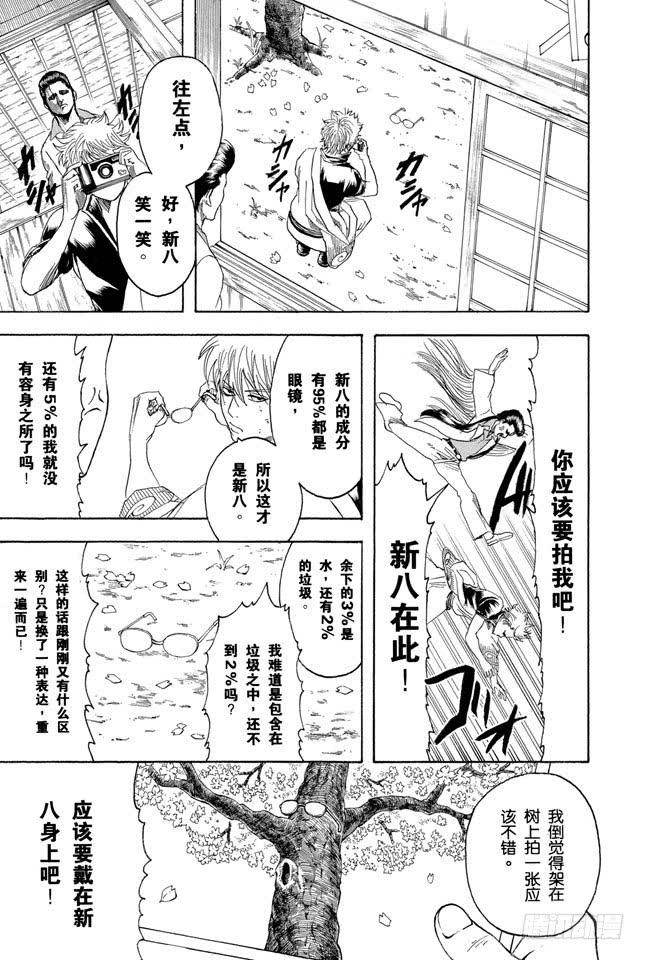 第203话 有些事只能依靠文字传达23