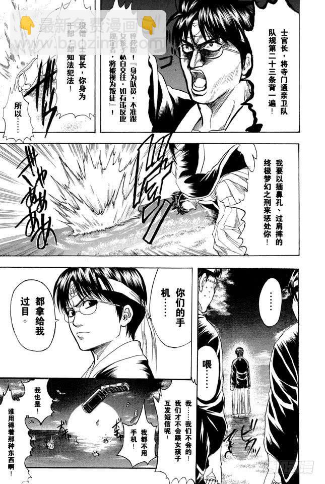 第203话 有些事只能依靠文字传达9