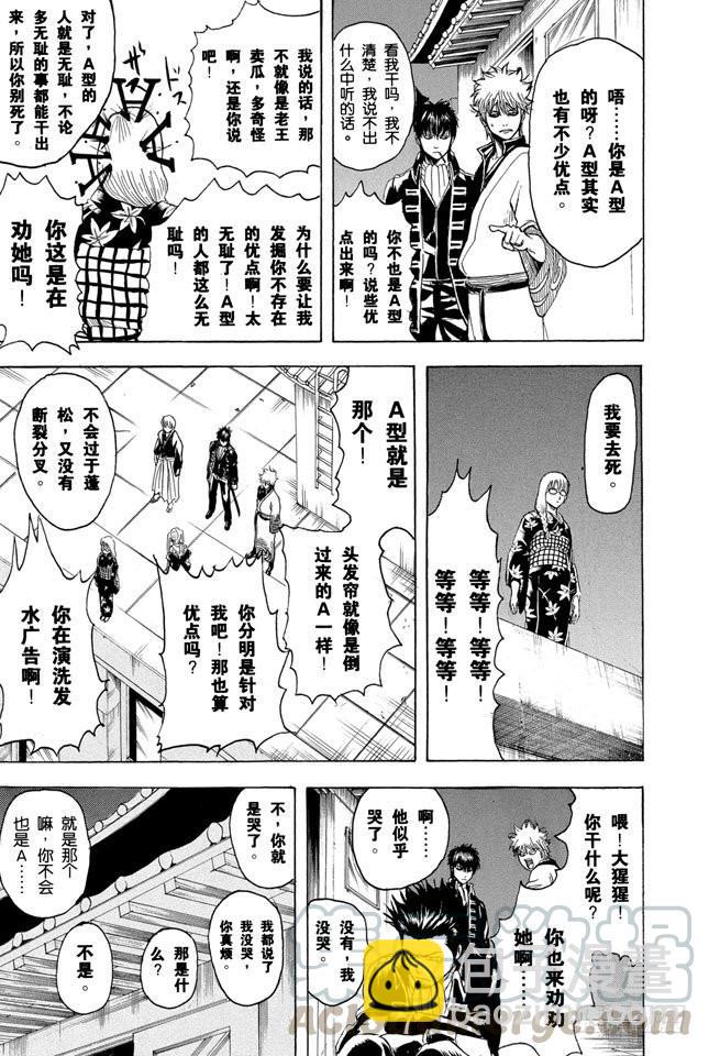 第206话 有些事就算见了面也不一定能搞懂10