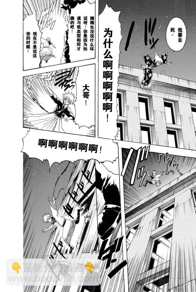 第206话 有些事就算见了面也不一定能搞懂11