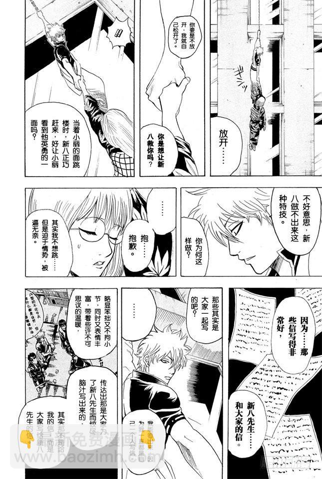第206话 有些事就算见了面也不一定能搞懂13