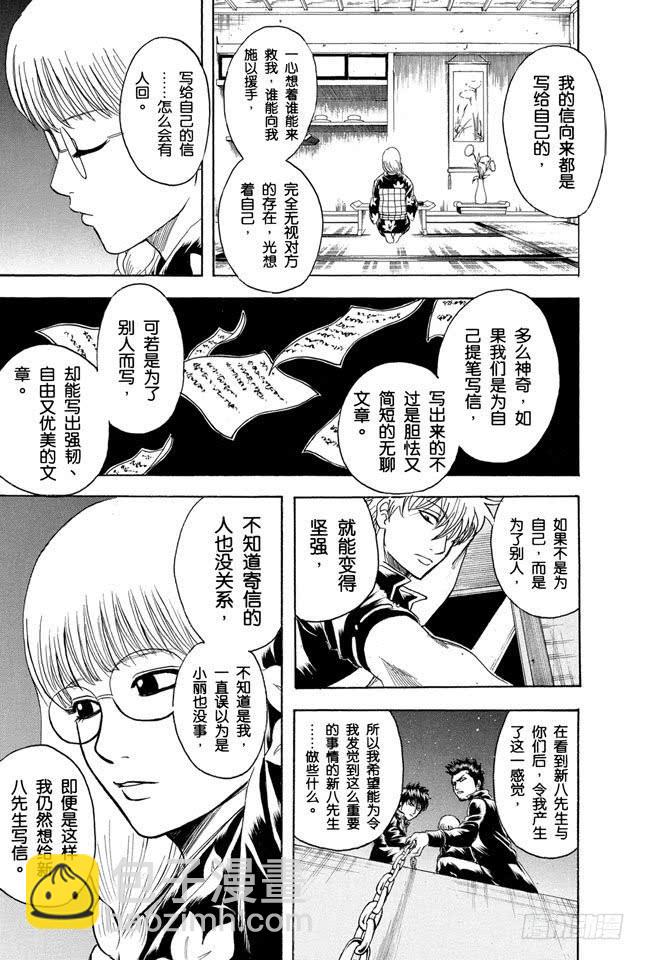 第206话 有些事就算见了面也不一定能搞懂14