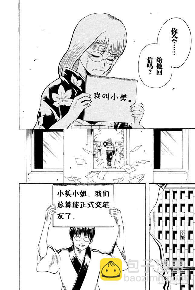 第206话 有些事就算见了面也不一定能搞懂17