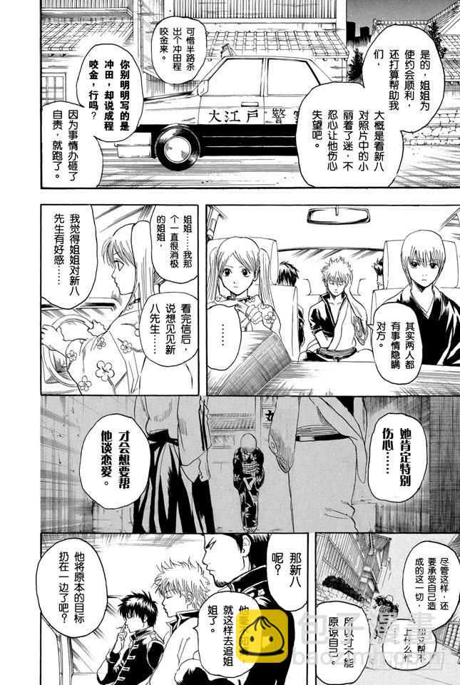 第206话 有些事就算见了面也不一定能搞懂5