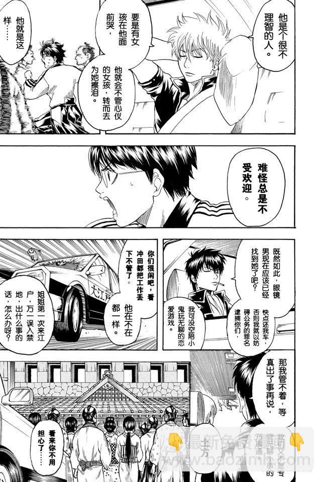 第206话 有些事就算见了面也不一定能搞懂6