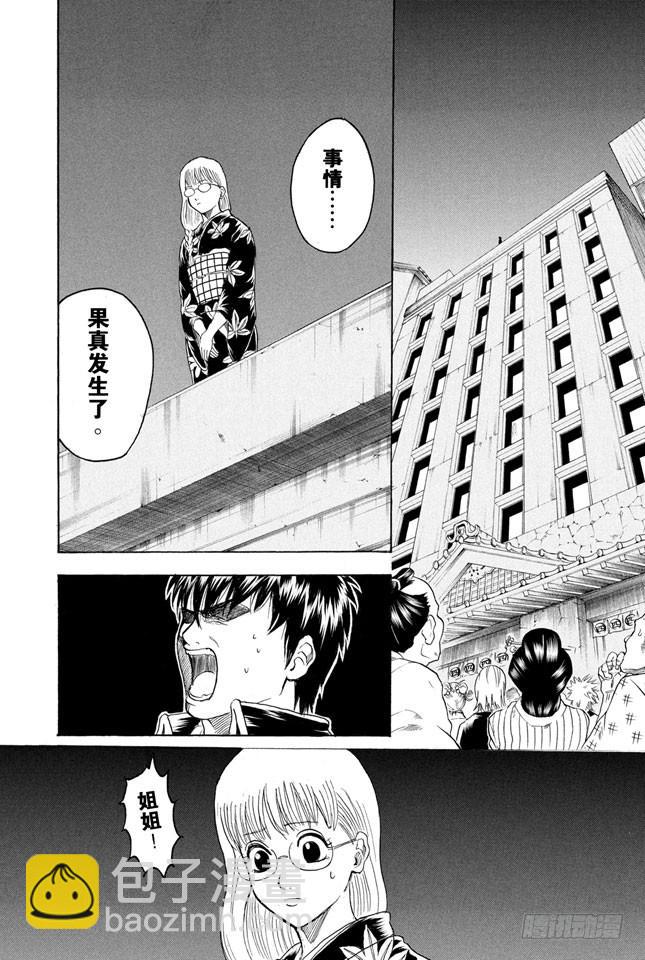 第206话 有些事就算见了面也不一定能搞懂7