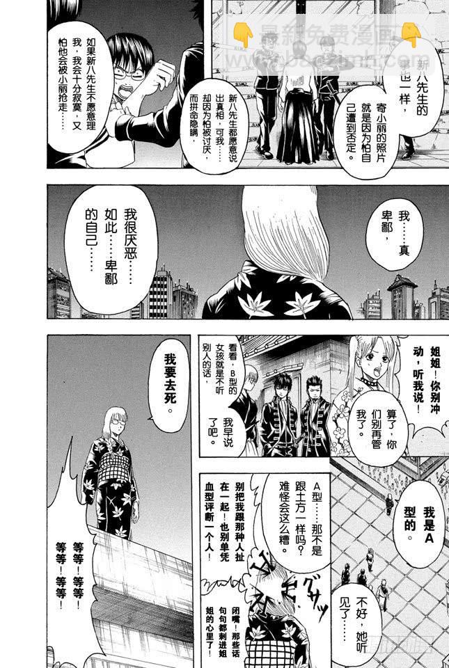 第206话 有些事就算见了面也不一定能搞懂9